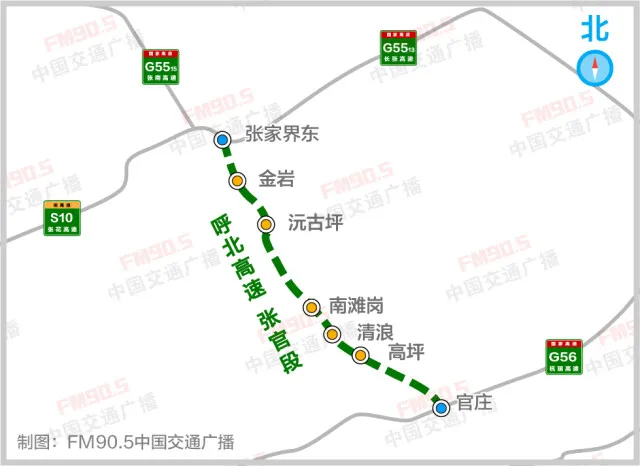 张官城龙高速举行开工建设动员会