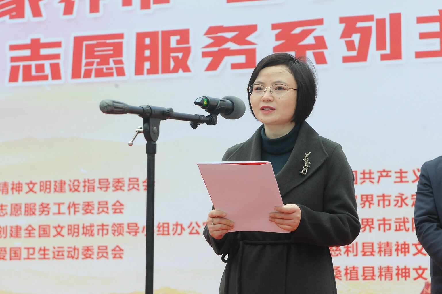 市人民政府副市长陈瑜宣读文明实践志愿服务“五个一批”先进典型通报