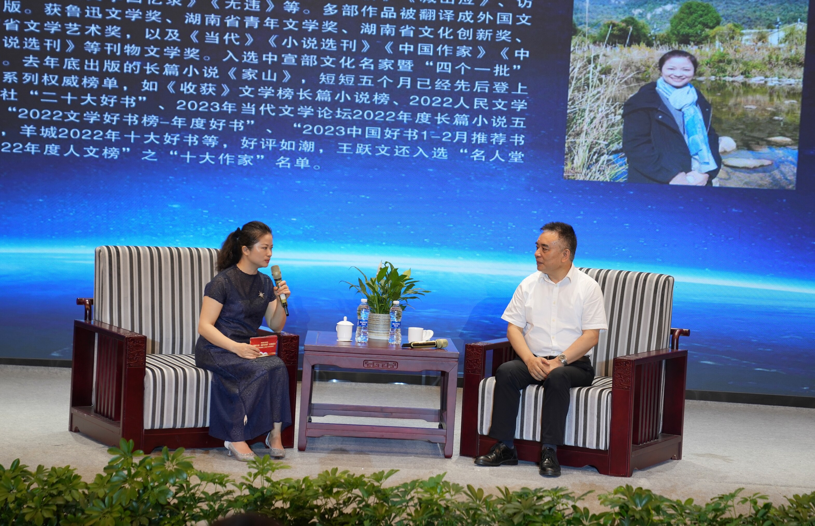中国文联网络文艺传播中心副调研员胡艳琳女士与王跃文一起共话阅读。